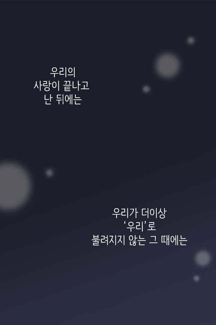 85년생 58화 1