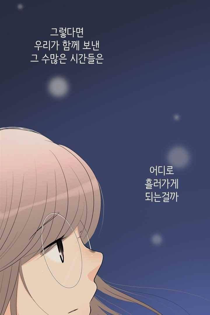 85년생 58화 2