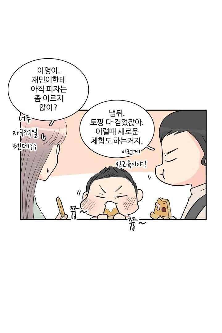 85년생 58화 7