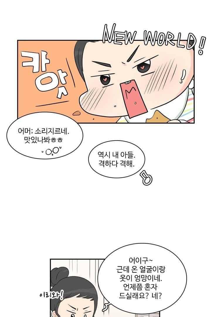 85년생 58화 8