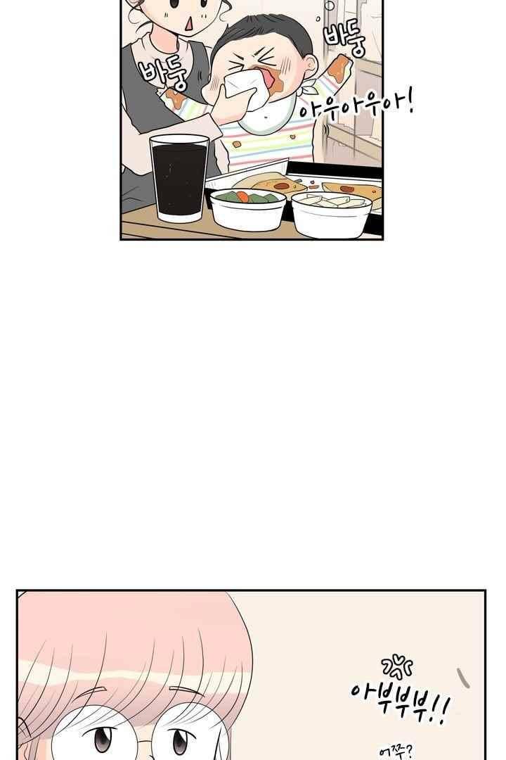 85년생 58화 9