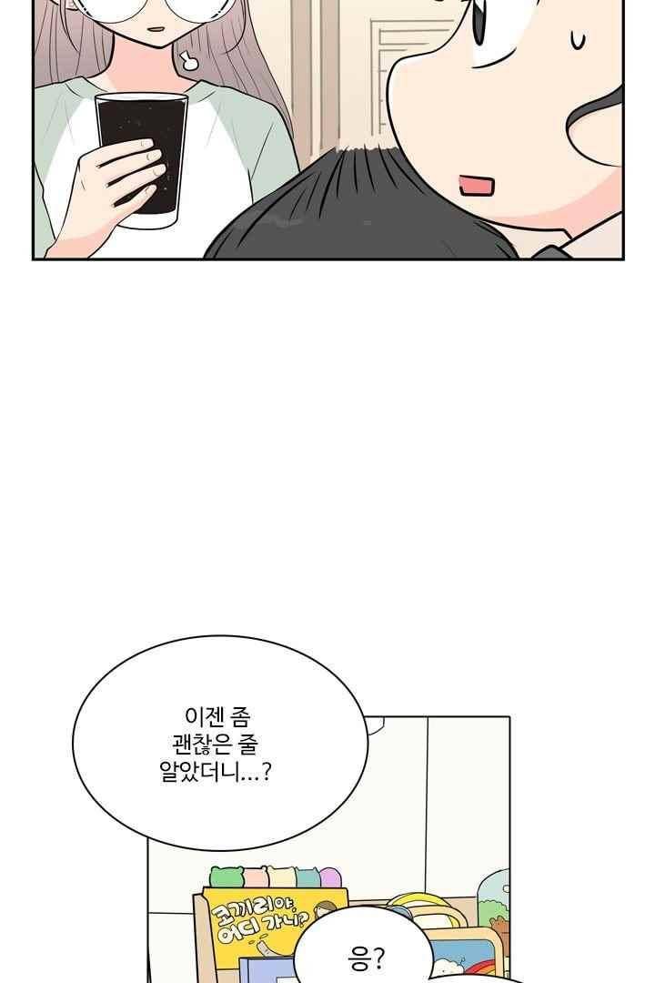 85년생 58화 11