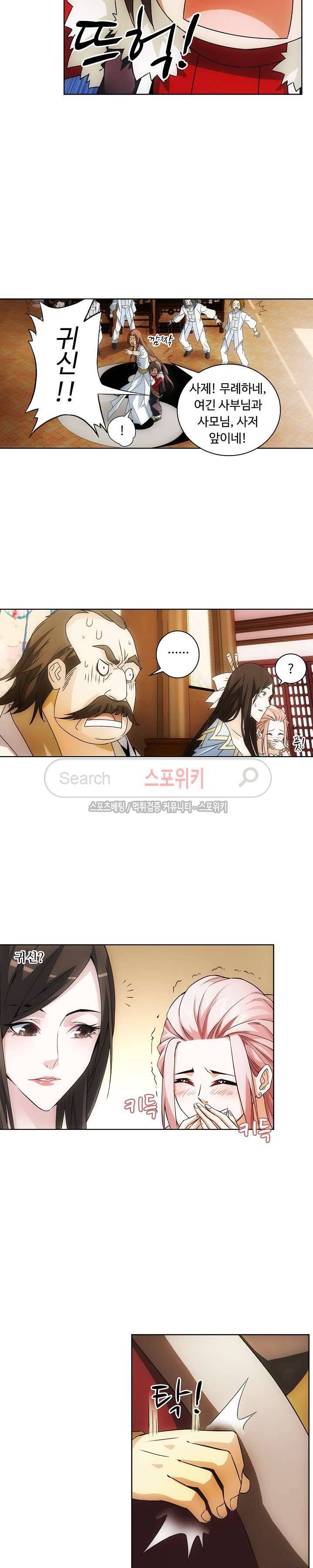 주선청운지 4화 2