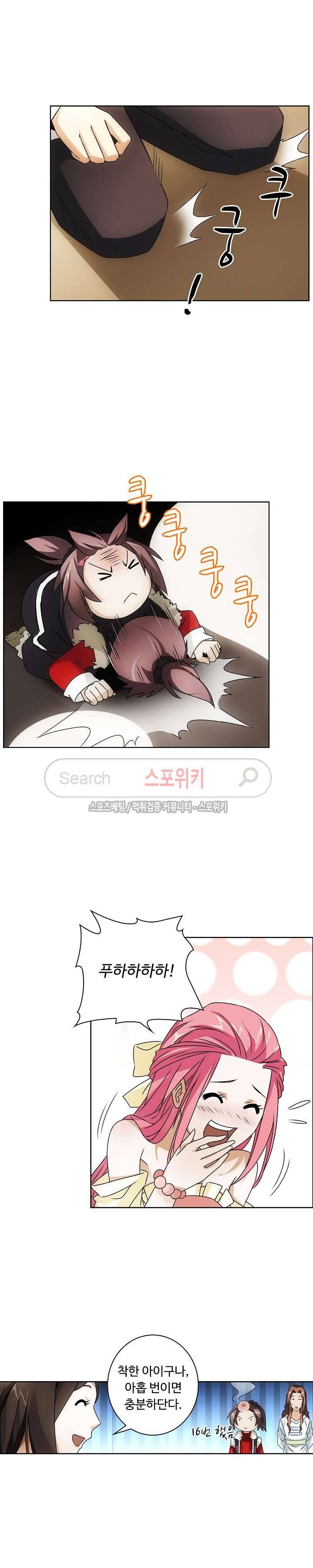 주선청운지 4화 4