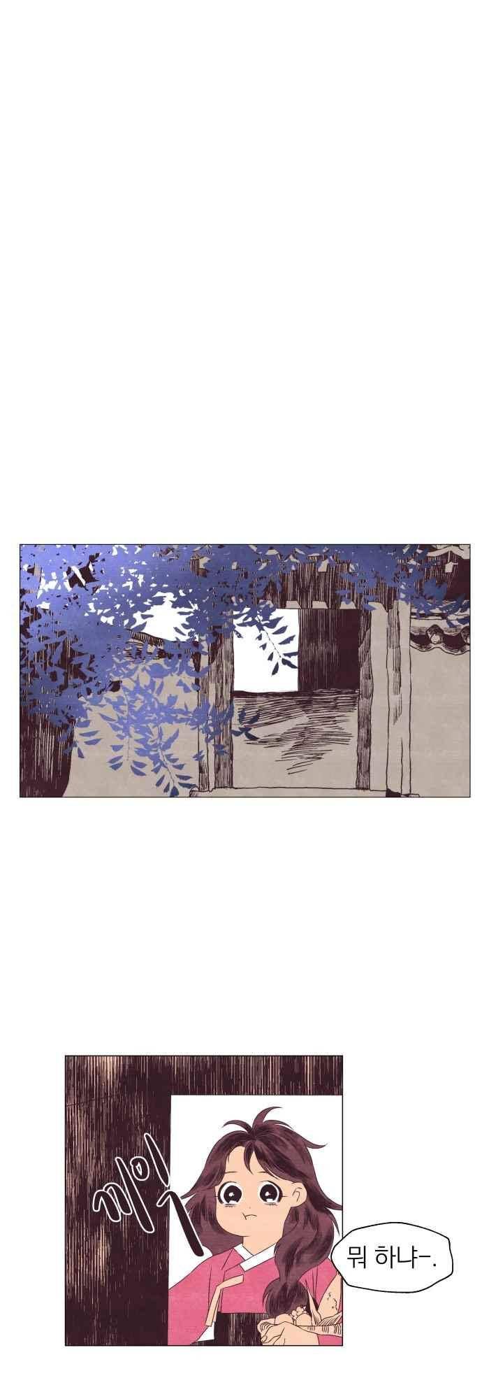 귀 기울이는 밤 13화 1