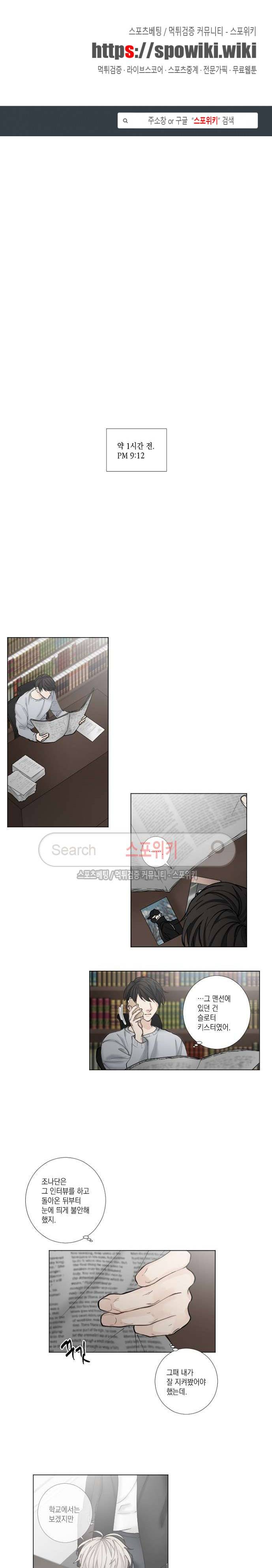 흉악범과의 면담 47화 1
