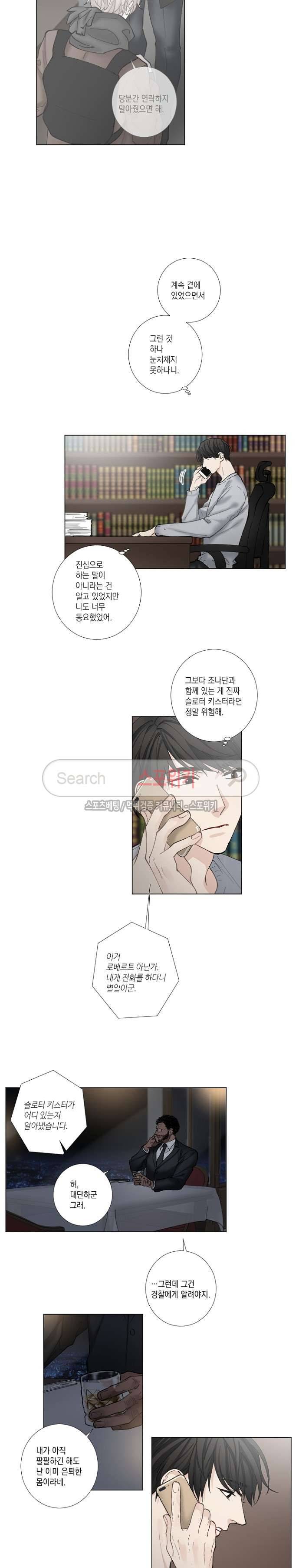 흉악범과의 면담 47화 2