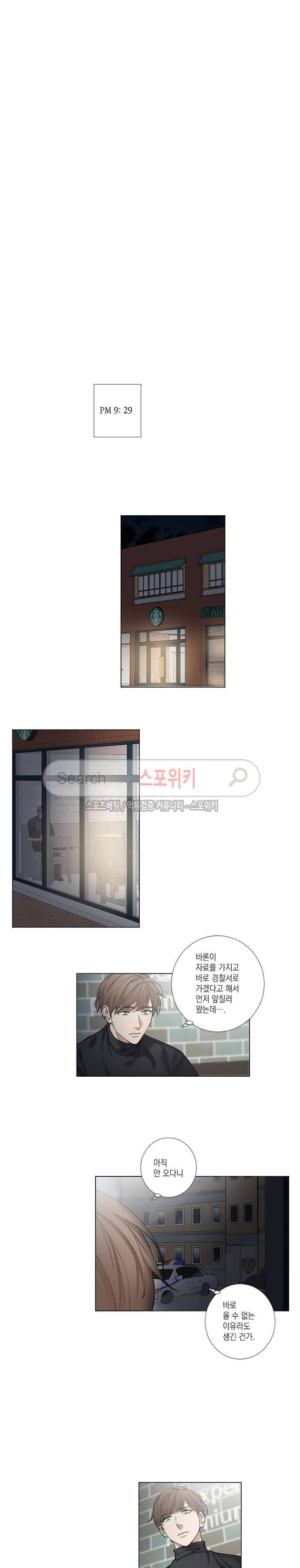 흉악범과의 면담 47화 4