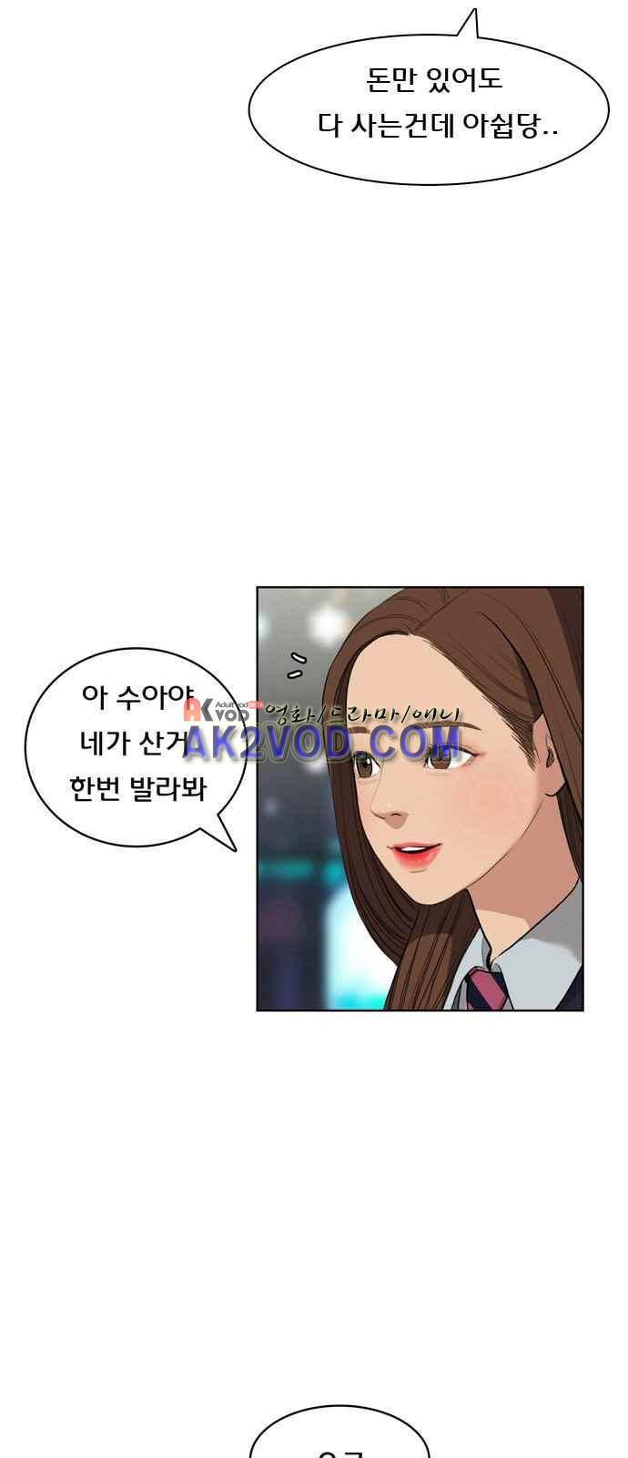 여신강림 5화 2