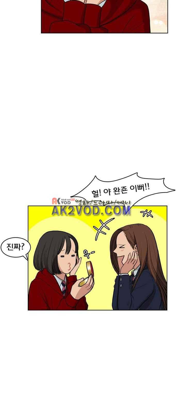 여신강림 5화 4