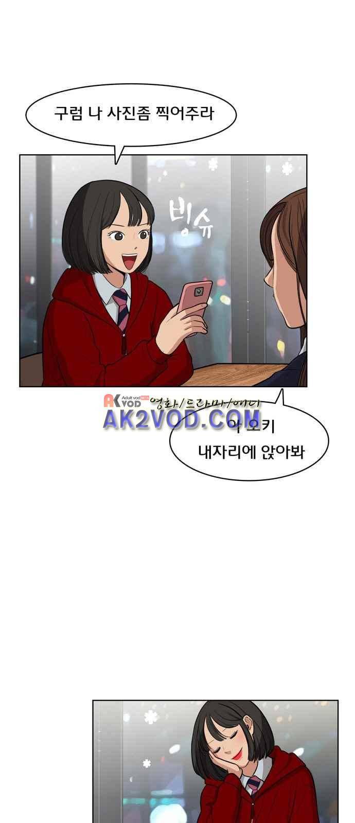 여신강림 5화 5