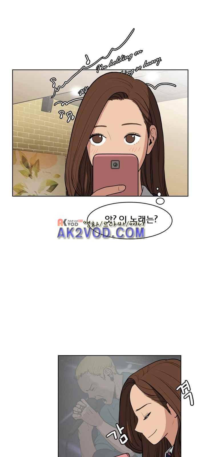 여신강림 5화 7
