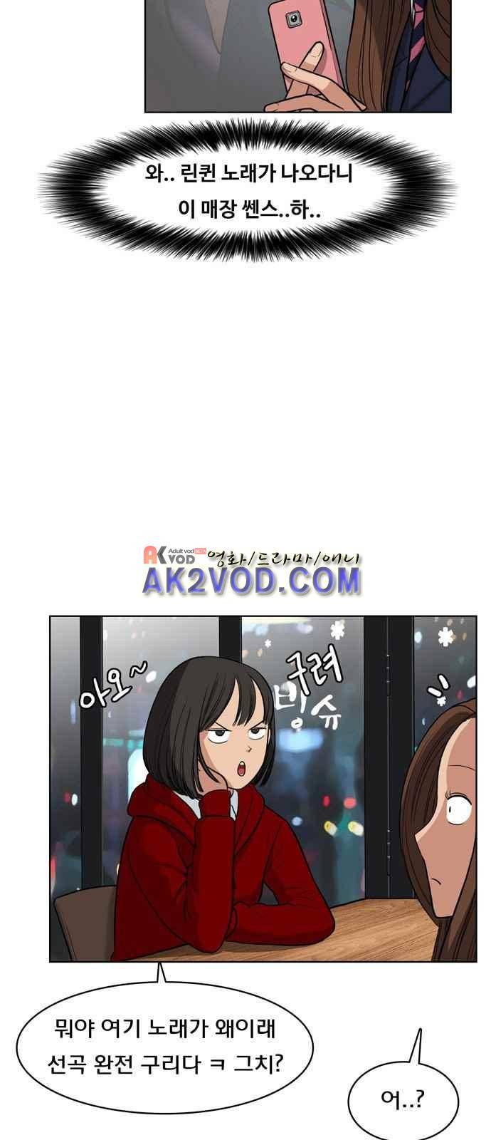 여신강림 5화 8