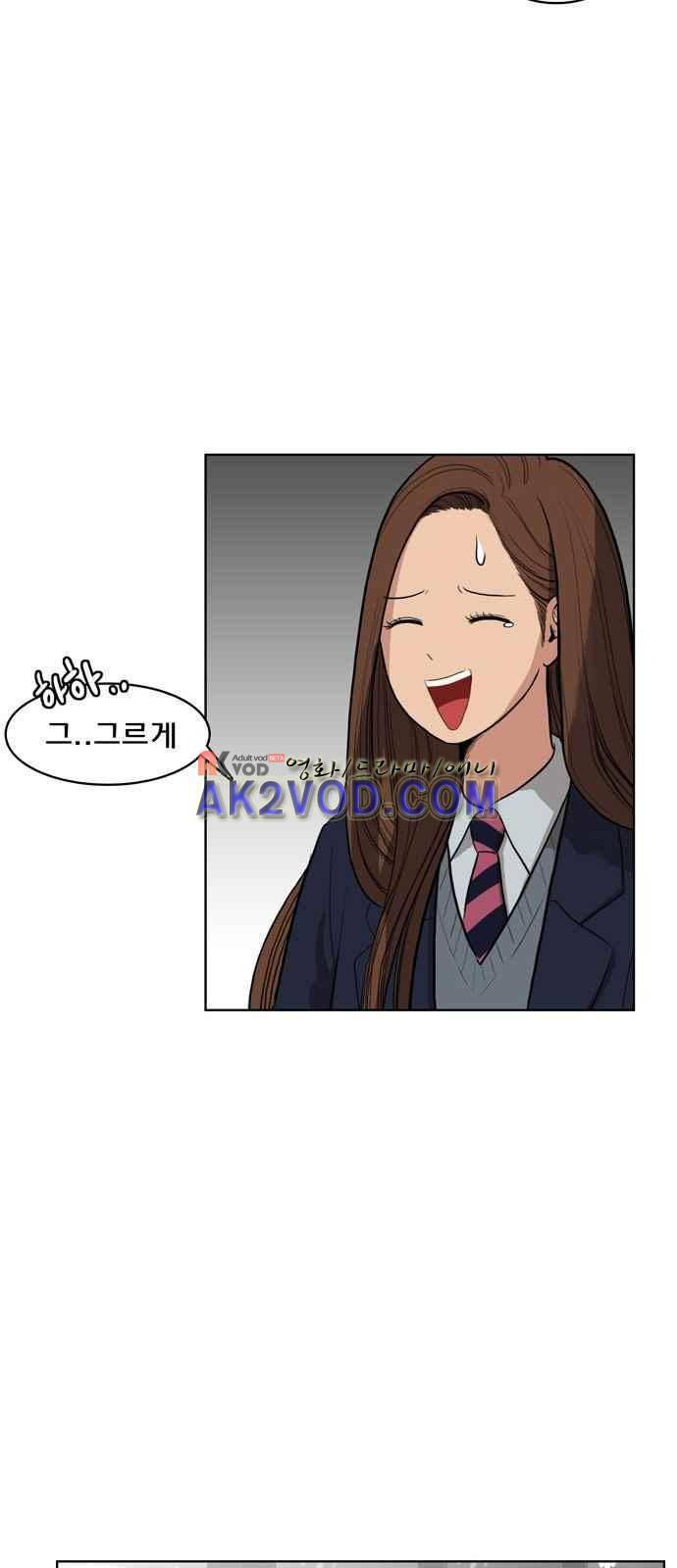 여신강림 5화 9