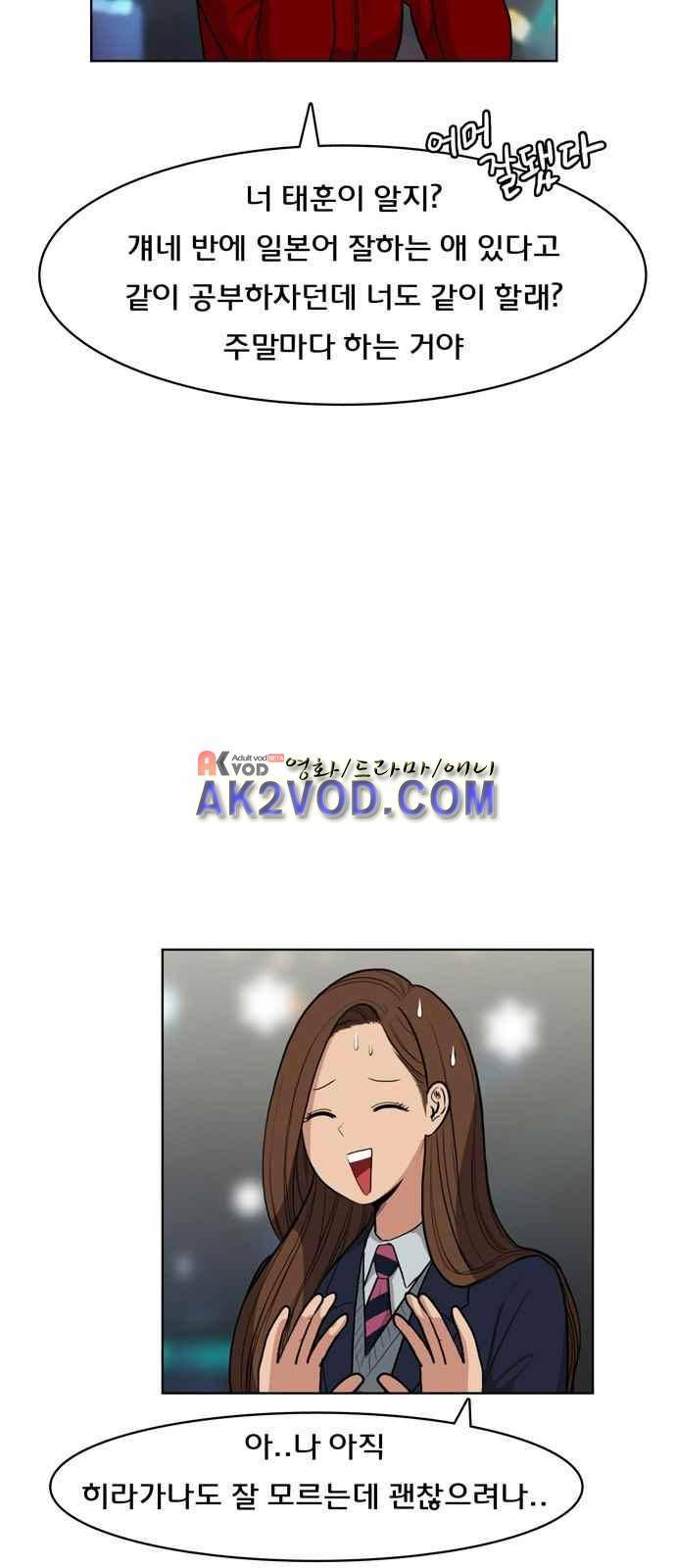 여신강림 5화 11