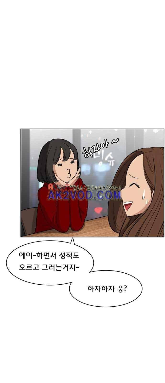 여신강림 5화 12