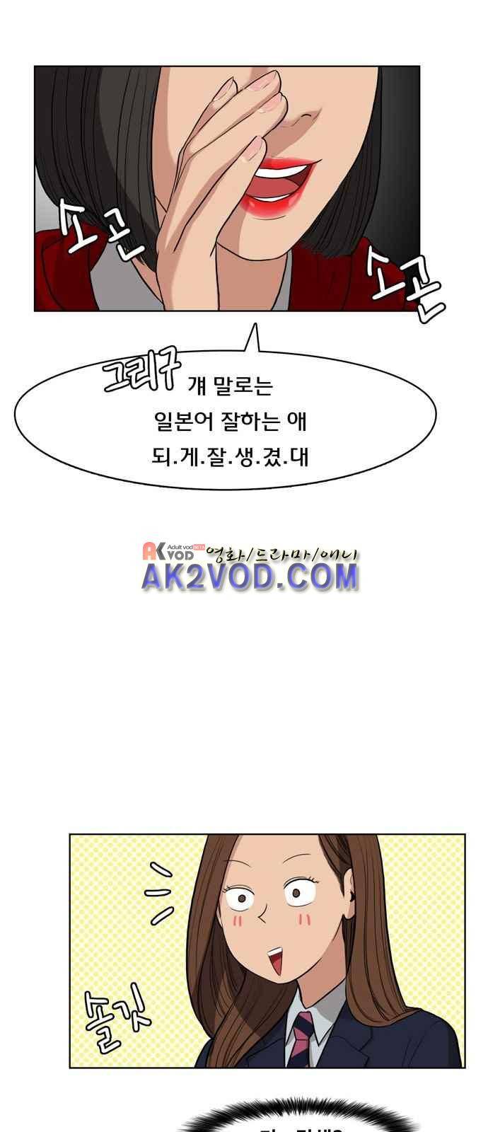 여신강림 5화 13