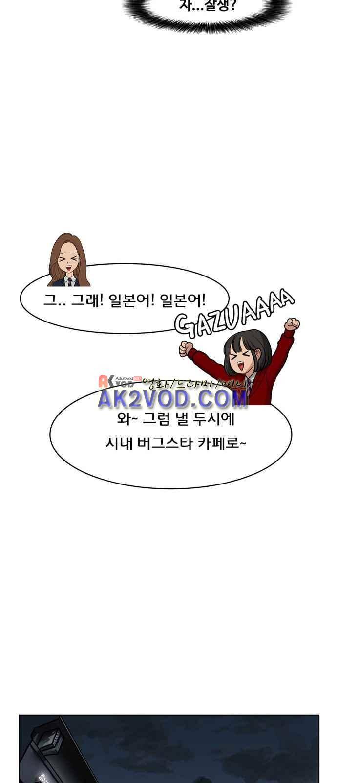 여신강림 5화 14