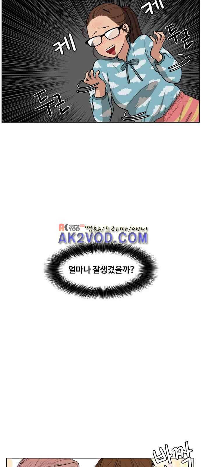 여신강림 5화 19