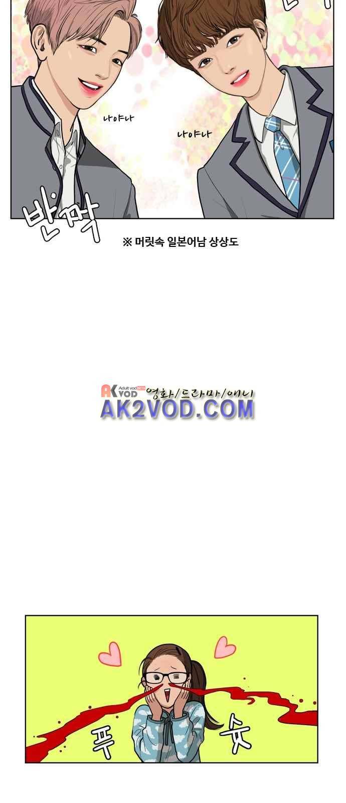 여신강림 5화 20