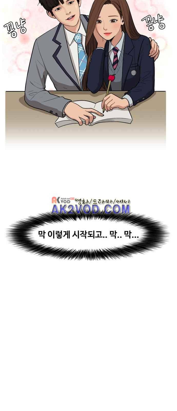 여신강림 5화 22