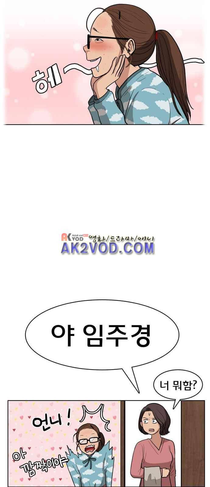 여신강림 5화 23
