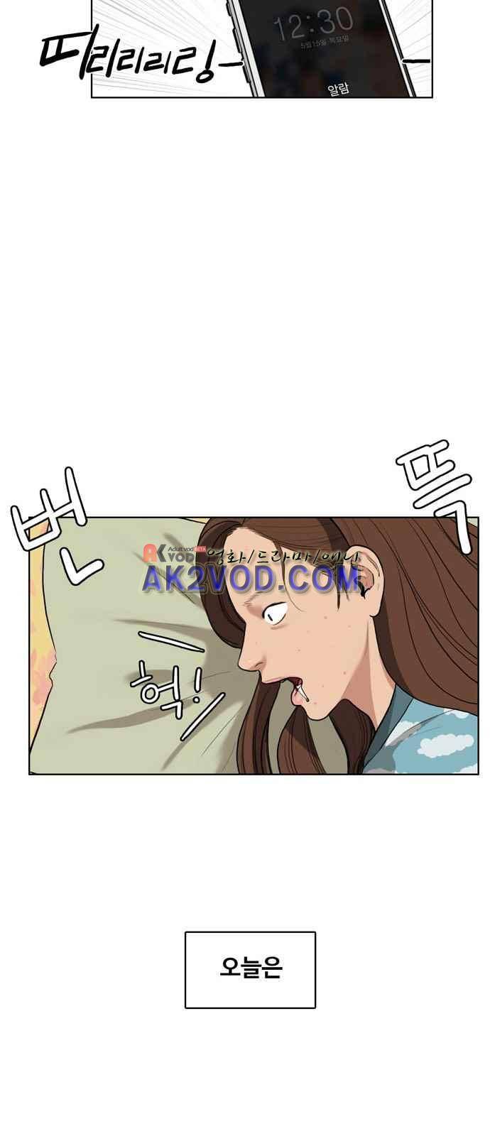여신강림 5화 25