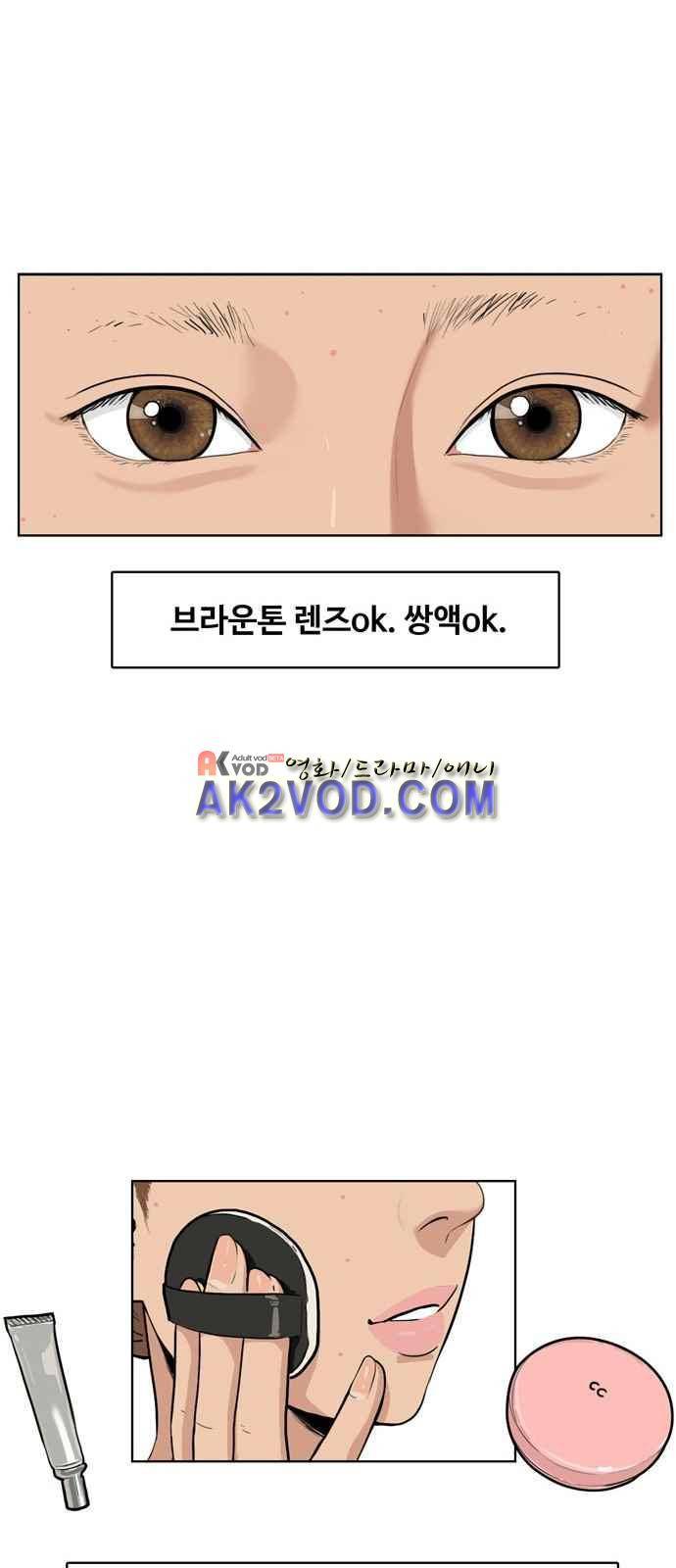 여신강림 5화 27