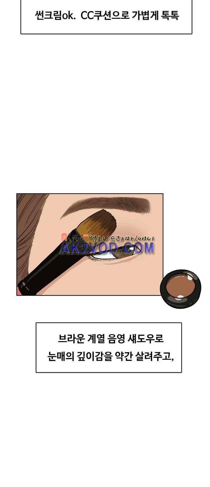 여신강림 5화 28