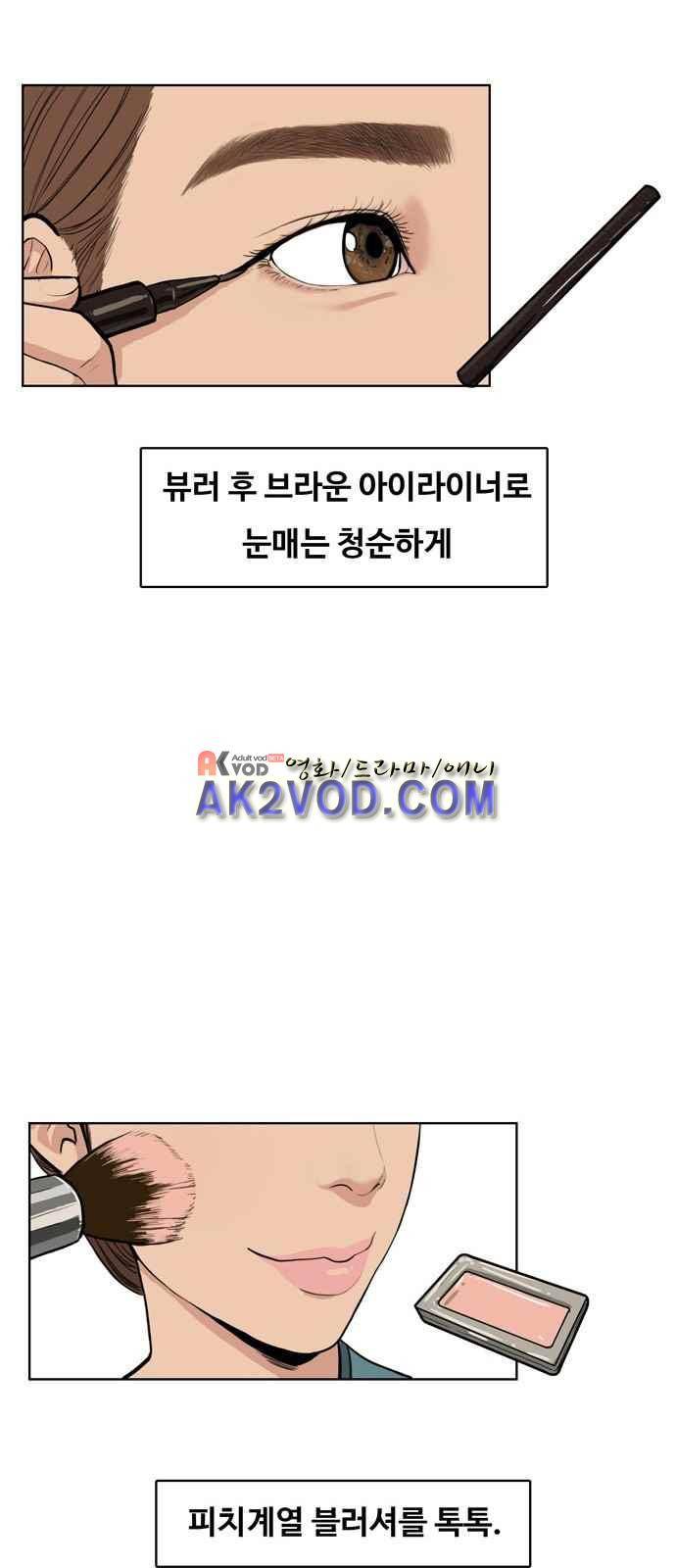여신강림 5화 29