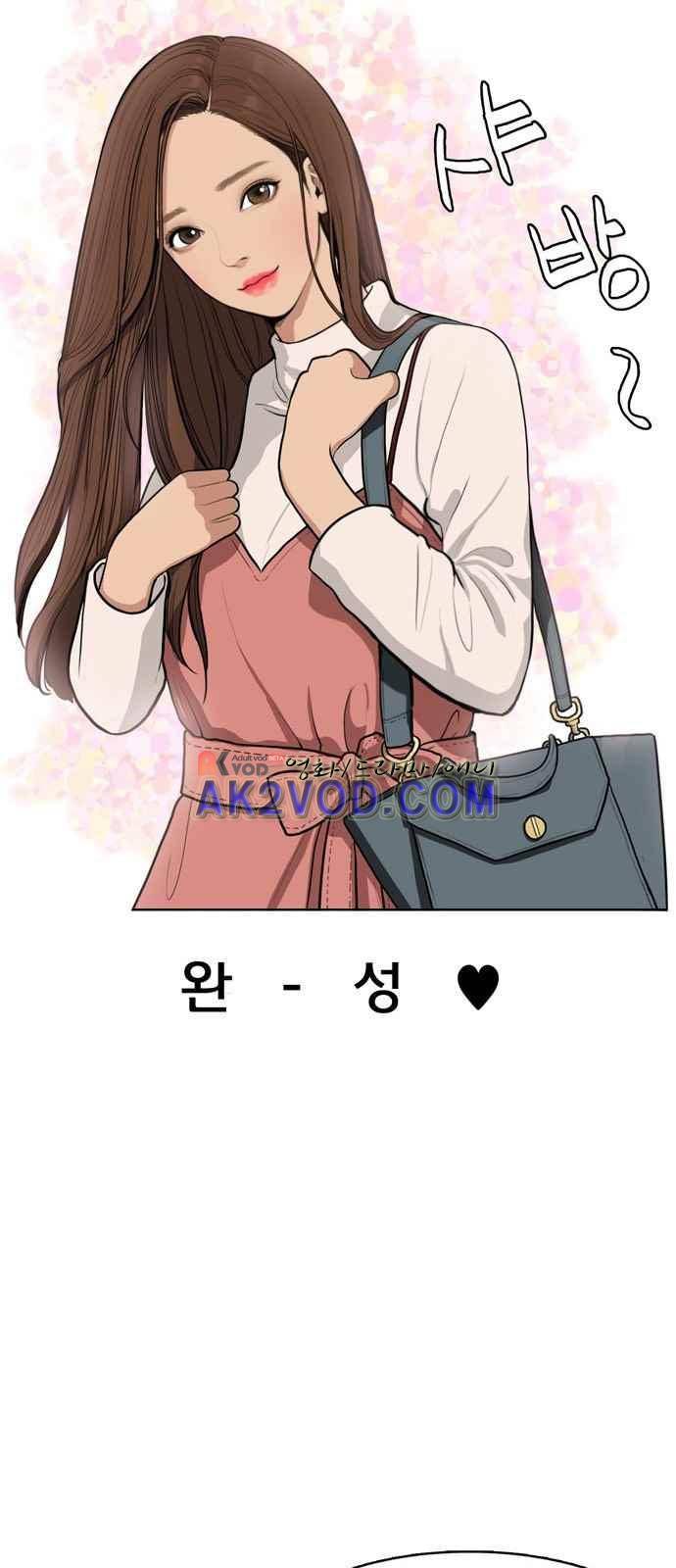 여신강림 5화 31