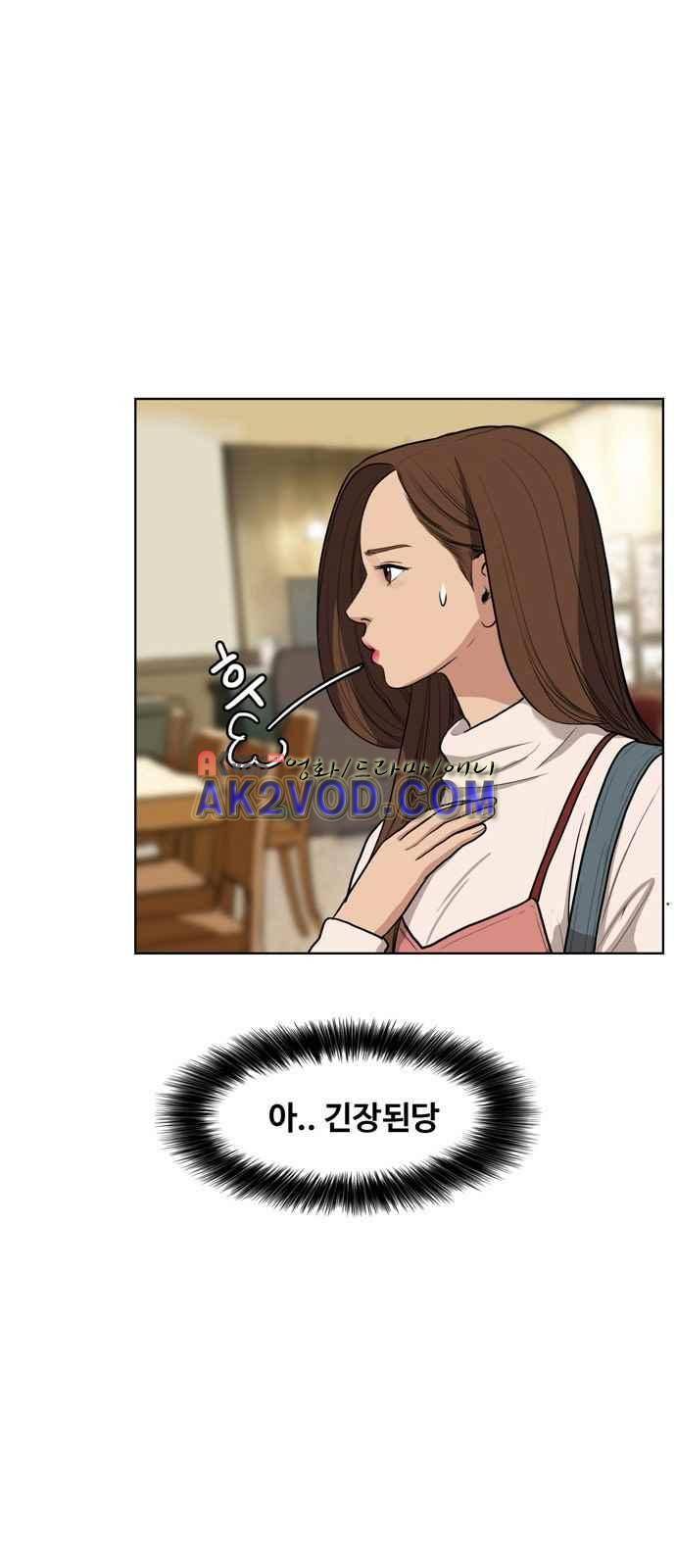 여신강림 5화 35