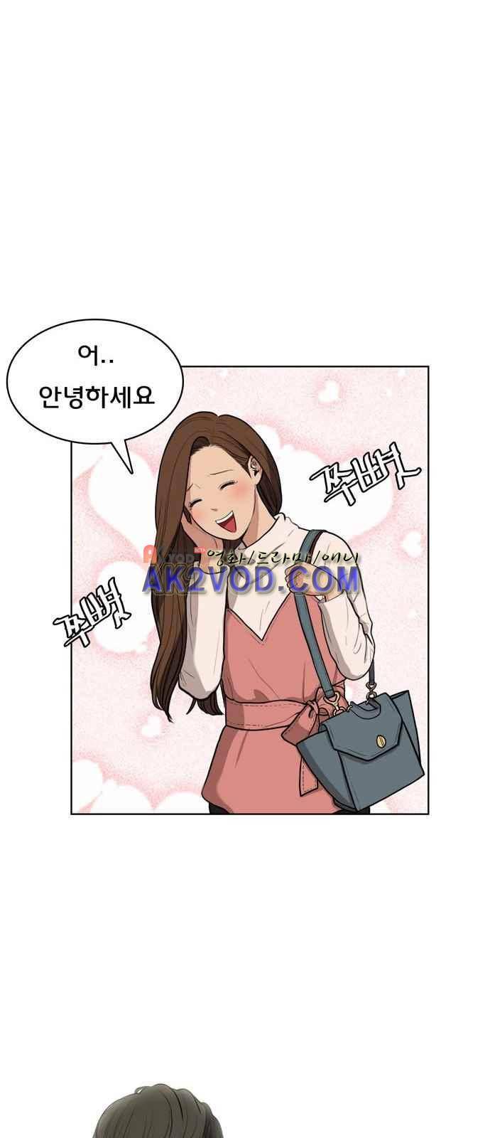 여신강림 5화 38