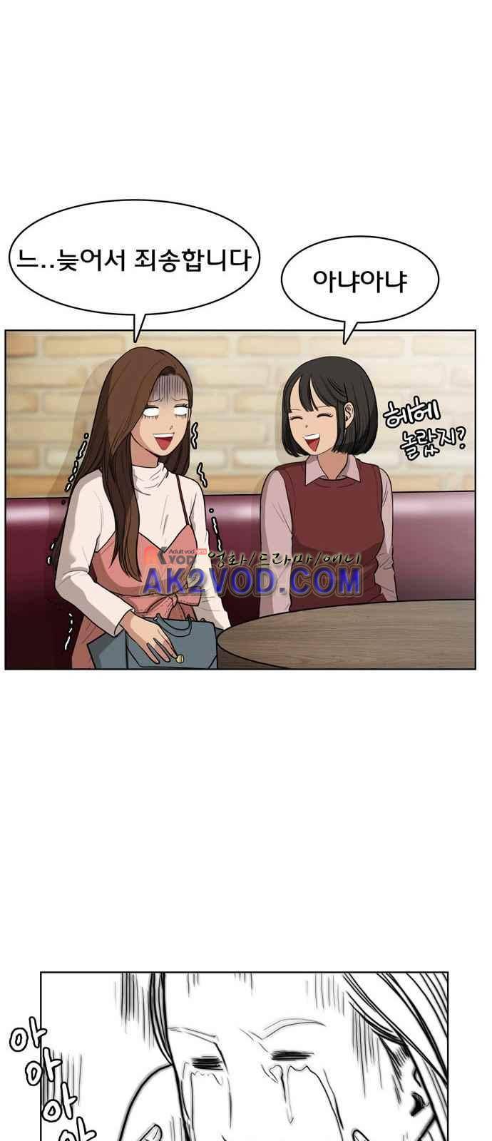 여신강림 5화 41