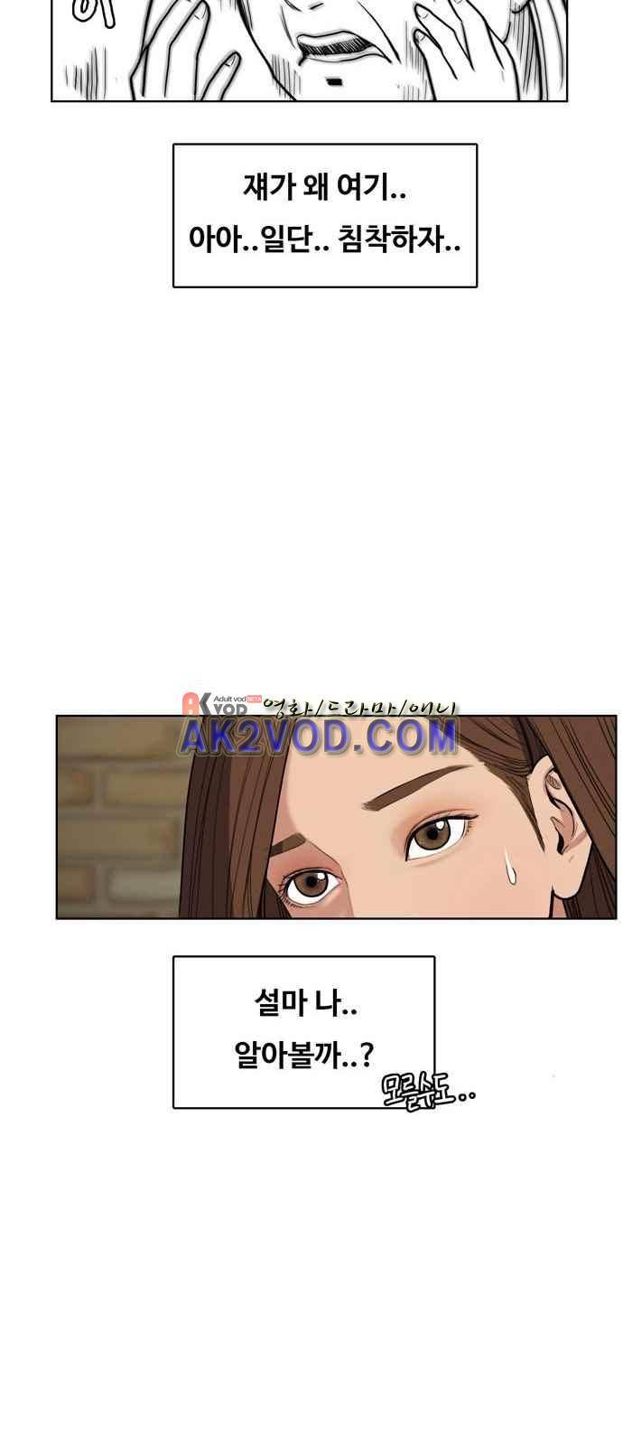 여신강림 5화 42