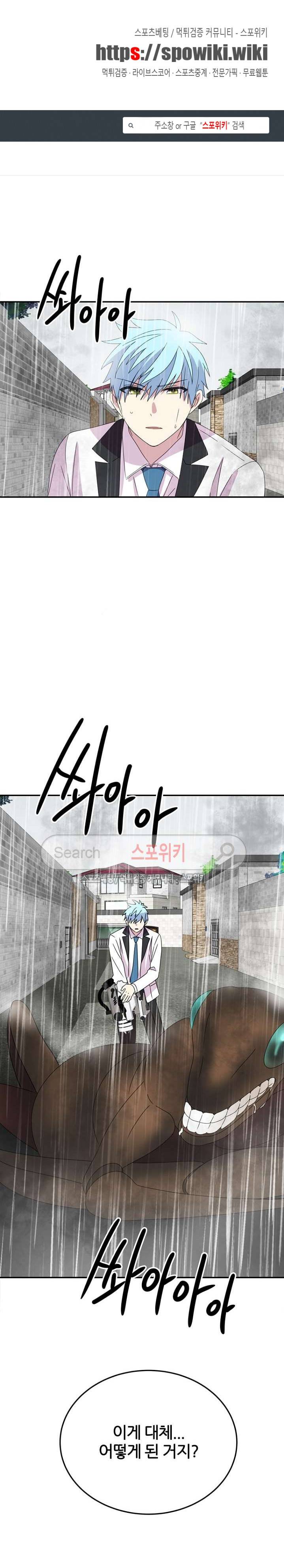헬로 마이 안드로이드 20화 1
