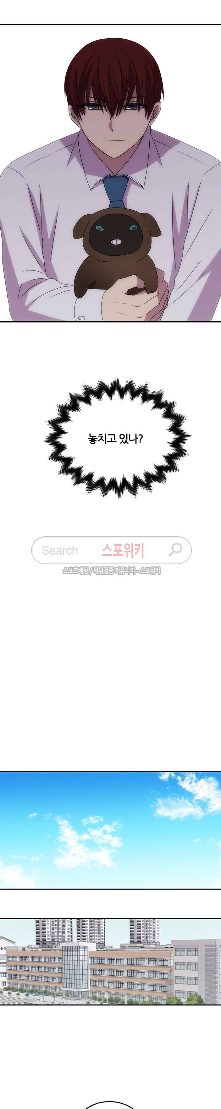 헬로 마이 안드로이드 20화 5