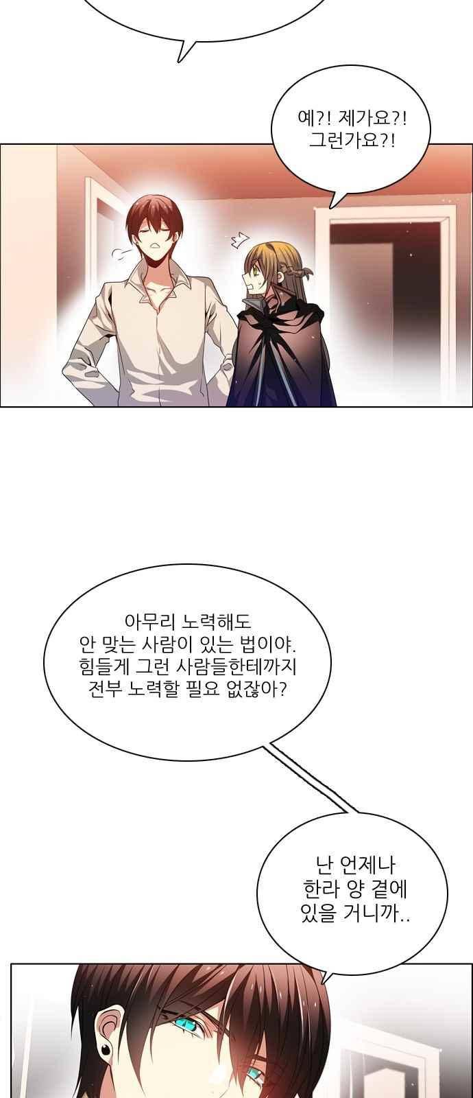 제로게임 127화 3