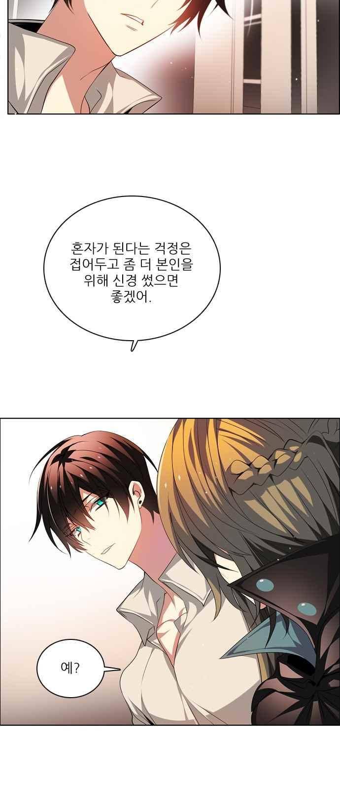 제로게임 127화 4