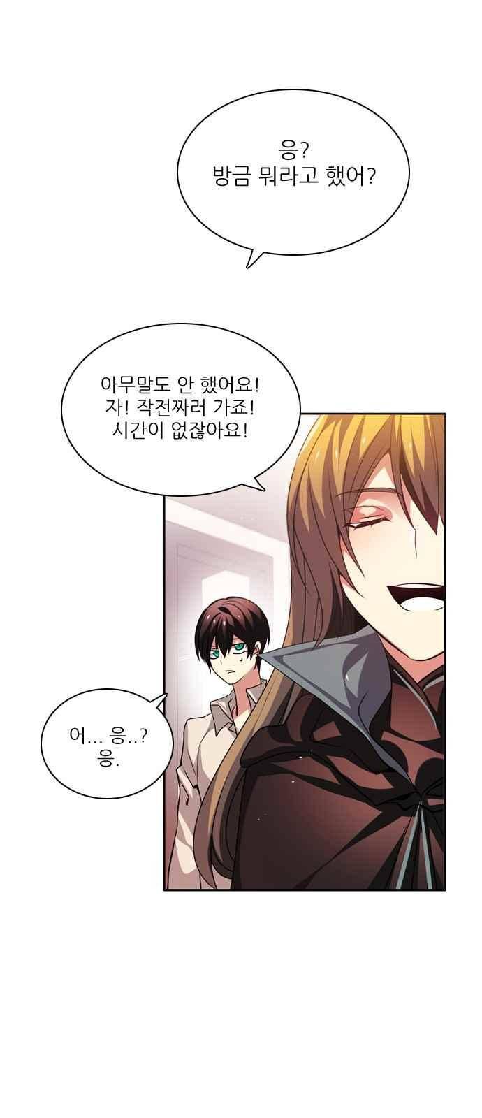 제로게임 127화 10