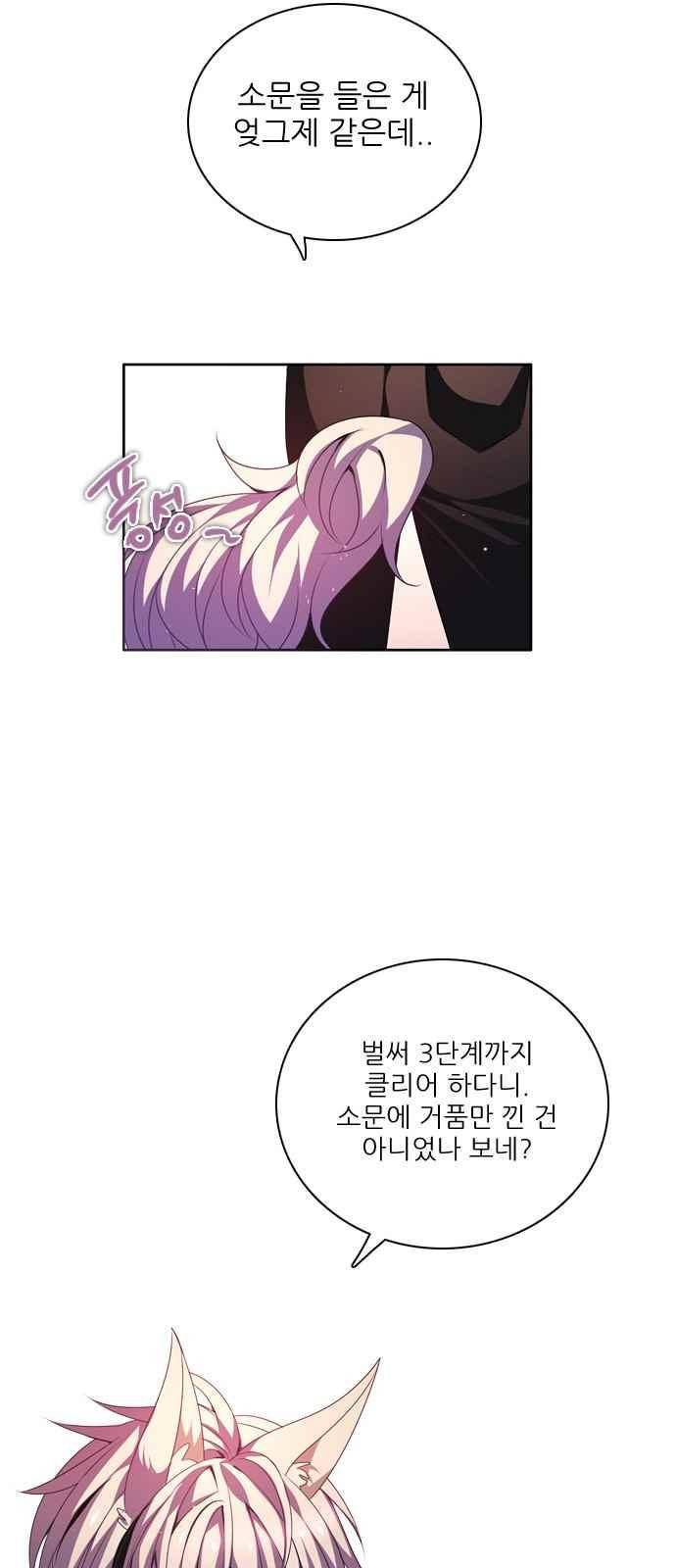 제로게임 127화 15