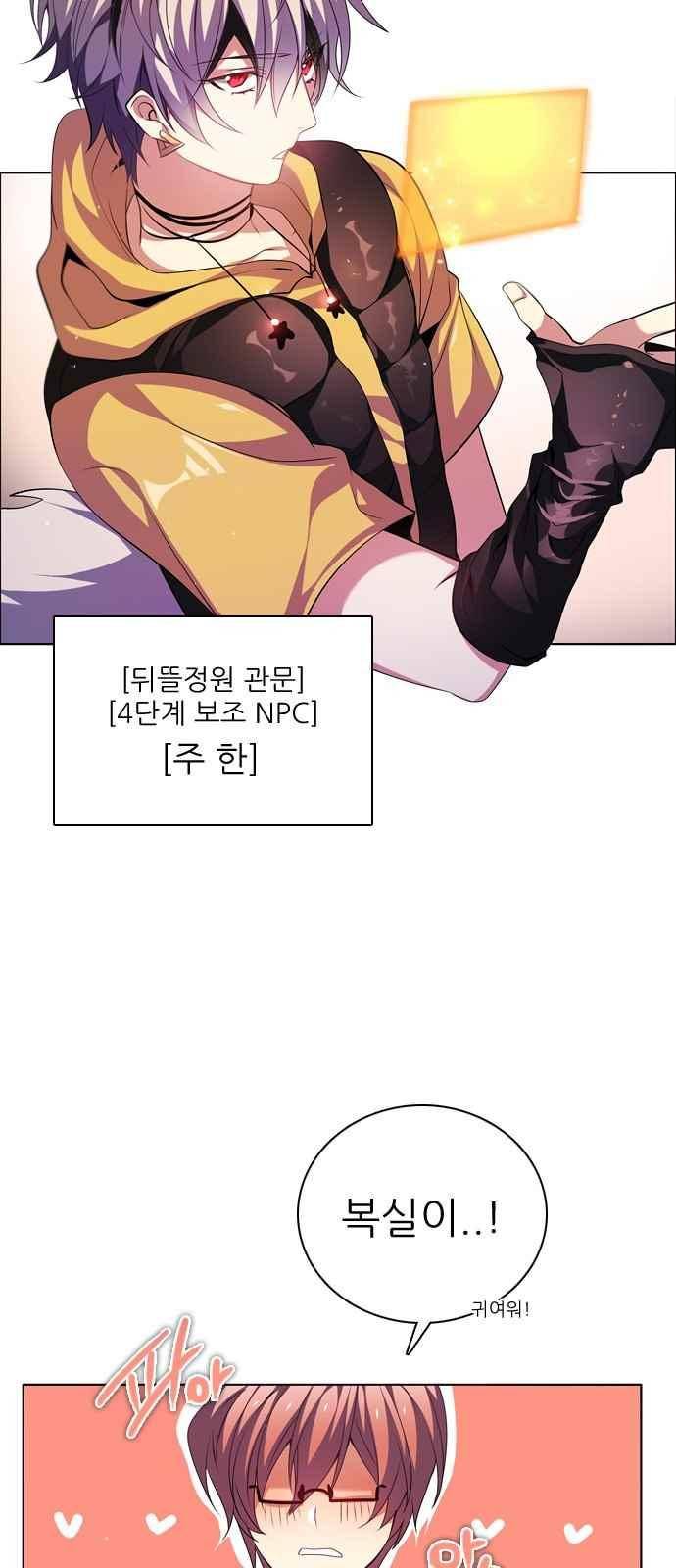 제로게임 127화 16