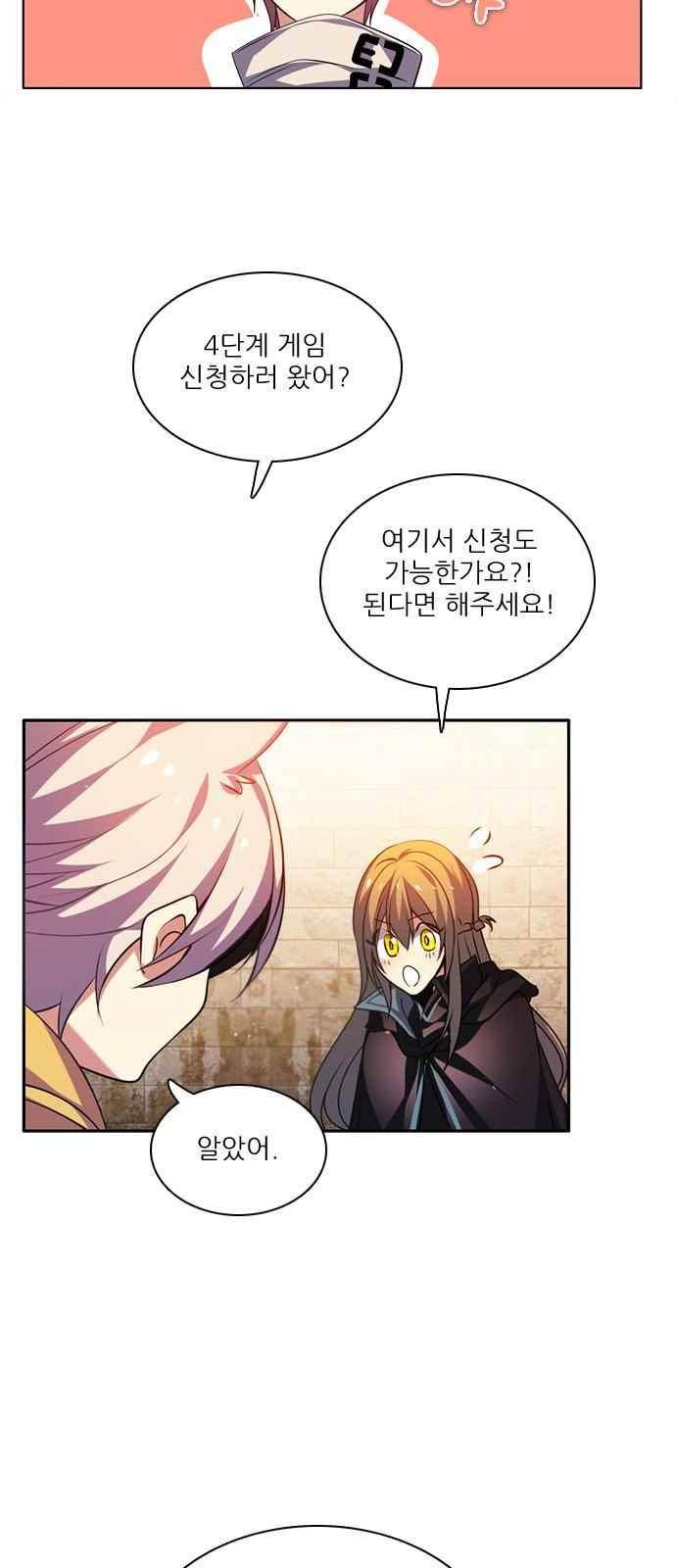 제로게임 127화 17