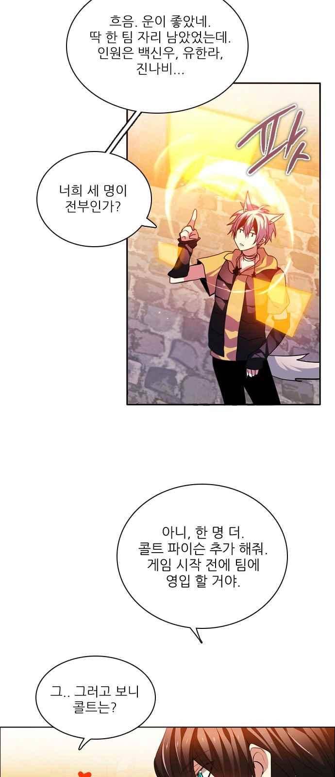 제로게임 127화 18