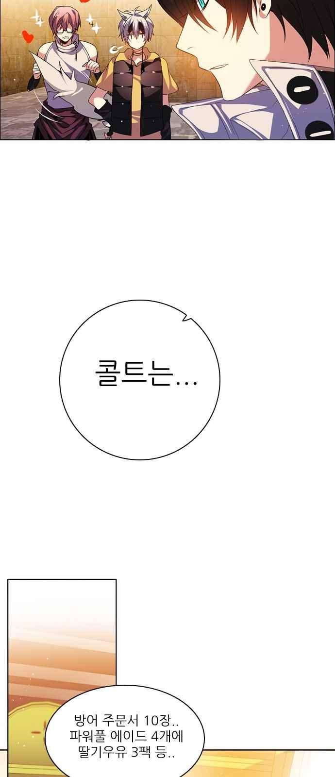 제로게임 127화 19
