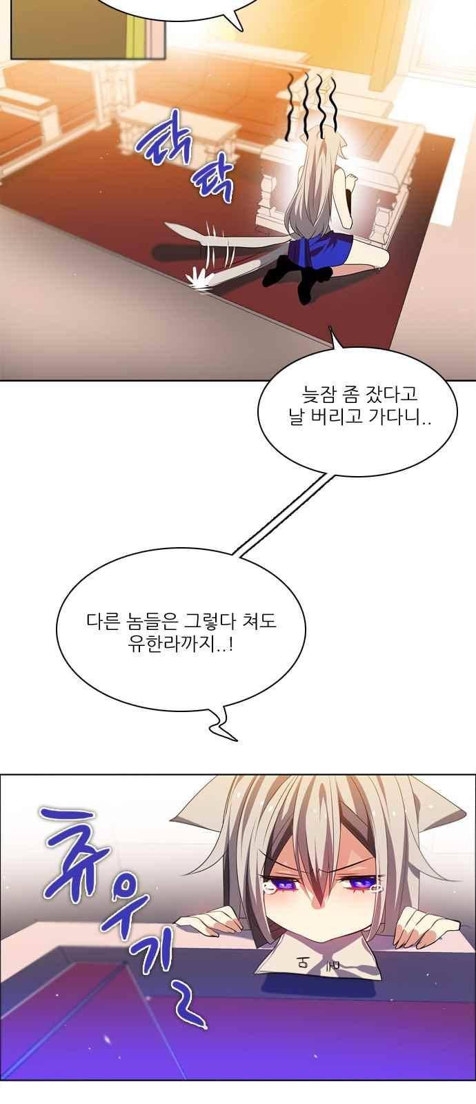 제로게임 127화 20