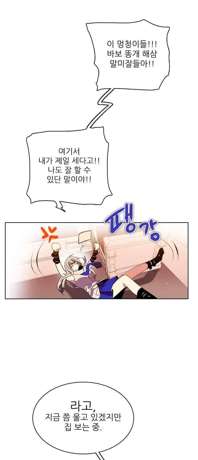 제로게임 127화 21
