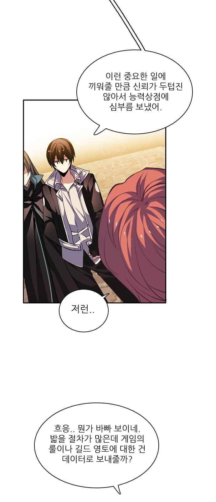 제로게임 127화 22