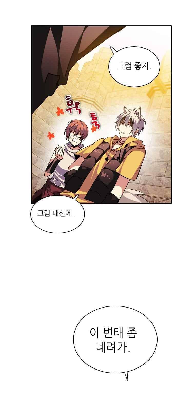 제로게임 127화 23