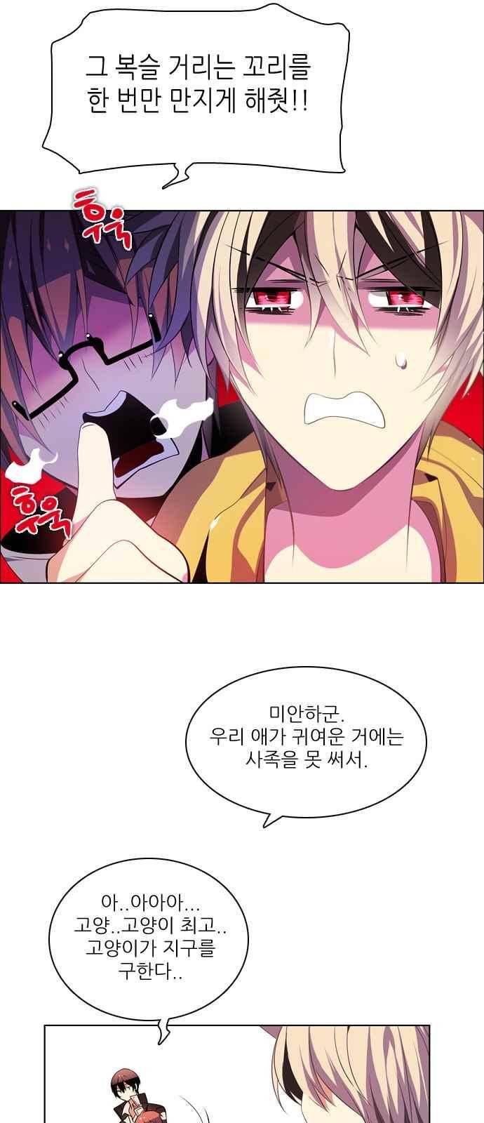 제로게임 127화 24